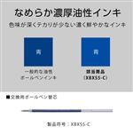 ぺんてる なめらか多色・多機能用替芯 0.5（青）