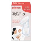 ピジョン 母乳ポンプ 手しぼり＆フィットさく乳 110ml（目安）