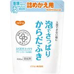 ピジョン タヒラ 泡でさっぱりからだふき 詰替用 400ml
