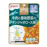 【ベビーフードまとめ買い】 【1歳4ヶ月頃～】ピジョン 食育レシピ鉄Ca 牛肉と香味野菜のチンジャオロース風 100g