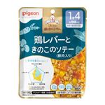 （ベビーフェスCP） 【1歳4ヶ月頃～】ピジョン 食育レシピ鉄Ca 鶏レバーときのこのソテー 豚肉入り 100g