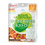 【ベビーフードまとめ買い】 【12ヶ月頃～】ピジョン 管理栄養士の食育レシピ 1食分の野菜 まぐろとそら豆のミネストローネ 100g