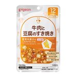 【ベビーフードまとめ買い】 【12ヶ月頃～】ピジョン 管理栄養士のこだわりレシピ 牛肉と豆腐のすき焼き 80g