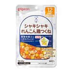 【ベビーフードまとめ買い】 【12ヶ月頃～】ピジョン 管理栄養士のこだわりレシピ シャキシャキれんこん鶏つくね 80g