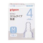 【4ヶ月頃～】ピジョン スリムタイプ乳首M丸穴 1個入