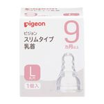 【9ヶ月頃～】ピジョン スリムタイプ乳首L丸穴 1個入