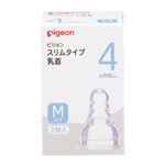 【4ヶ月頃～】ピジョン スリムタイプ乳首M丸穴 2個入