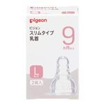 【9ヶ月頃～～】ピジョン スリムタイプ乳首L丸穴 2個入