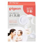 ピジョン さく乳器 手動 RR