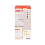 【0ヶ月～】ピジョン 母乳実感 哺乳びんプラスチック 160ml