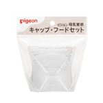 ピジョン 母乳実感キャップ・フードセット