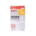 ピジョン 母乳実感乳首 3ヵ月／M 2個入