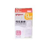 ピジョン 母乳実感乳首 9ヵ月／LL 2個入