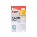 ピジョン 母乳実感乳首 15ヵ月／3L 2個入