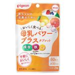 【授乳期】ピジョン 母乳パワープラス タブレット 60粒