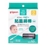 【0ヶ月頃～】ピジョン ベビー粘着綿棒（細軸）50本入