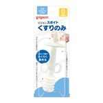 【0ヶ月頃～】ピジョン スポイトくすりのみ