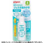 【6ヶ月頃～】ピジョン ジェル状歯みがき 40ml