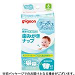 【6ヶ月頃～】ピジョン 親子で乳歯ケア 歯みがきナップ 42包入