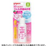 【6ヶ月頃～】ピジョン ジェル状歯みがき いちご味 40ml