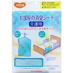 ピジョンタヒラ ハビナース お部屋の消臭シート 介護用 1枚入