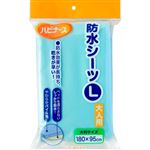 ピジョン タヒラ ハビナース 防水シーツ 大人用 L 180×95cm