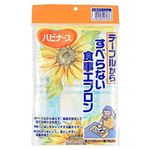 ピジョン タヒラ ハビナース すべらない食事用エプロン（ひまわり）1枚