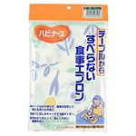 ピジョン タヒラ ハビナース テーブルからすべらない食事エプロン 花畑