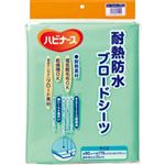 ピジョン タヒラ ハビナース 耐熱防水ブロードシーツ ライトグリーン 1枚