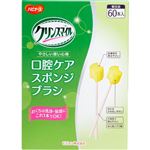 ピジョン タヒラ クリンスマイル 口腔ケア スポンジブラシ 60本