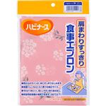 ピジョン タヒラ 肩まわりすっきり 食事エプロン こでまり ピンク 1枚