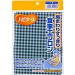 ピジョン タヒラ 肩まわりすっきり 食事エプロン チェック 青 1枚