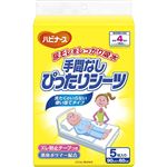 ピジョン タヒラ ハビナース 手間なしぴったりシーツ 5枚