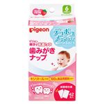 【6ヶ月頃～】ピジョン 歯みがきナップ 42包入 いちご味