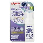 【6ヶ月頃～】ピジョン おやすみ前のフッ素コート 40ml