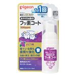 【1歳6ヶ月頃～】ピジョン おやすみ前のフッ素コート500ppm ぶどう味 40ml