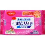 ピジョン タヒラ ハビナース トイレに流せるおしりふき 大判厚手 40枚