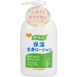 ピジョン タヒラ 香リフレッシュ 保湿全身ローション 300ml