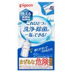 ピジョン 洗える除菌料 ミルクポンW 40包入