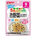 【9ヶ月頃～】ピジョン 5種の緑黄色野菜お野菜ふりかけ さけ（お徳用）15.3g