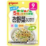 【9ヶ月頃～】ピジョン 5種の緑黄色野菜お野菜ふりかけ 小魚（お徳用）15.3g