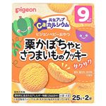 【9ヶ月頃～】ピジョン 元気アップCa 栗かぼちゃとさつまいものクッキー 25g×2袋