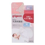 ピジョン 乳頭保護器 ソフトタイプ Mサイズ 2個入