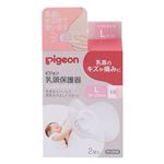 ピジョン 乳頭保護器 ソフトタイプ Lサイズ 2個入