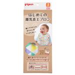 【5ヶ月頃～】ピジョン はじめての離乳食エプロン フラッグ