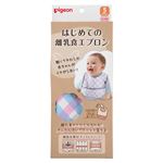【5ヶ月頃～】ピジョン はじめての離乳食エプロン チェック