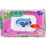 ピジョン タヒラ ハビナース トイレに流せるパッとおしりふき 72枚×2個