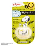 【0ヶ月～3ヶ月頃まで】ピジョン おしゃぶり スキンフレンドリー Sサイズ スヌーピー柄