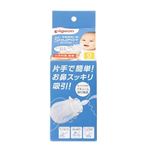 【0ヶ月頃～】ピジョン 手動 鼻吸い器 SHUPOT－pump シュポットポンプ