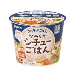 【1歳6ヶ月頃～】ピジョン ぷちキッズごはん なめらかシチューごはん